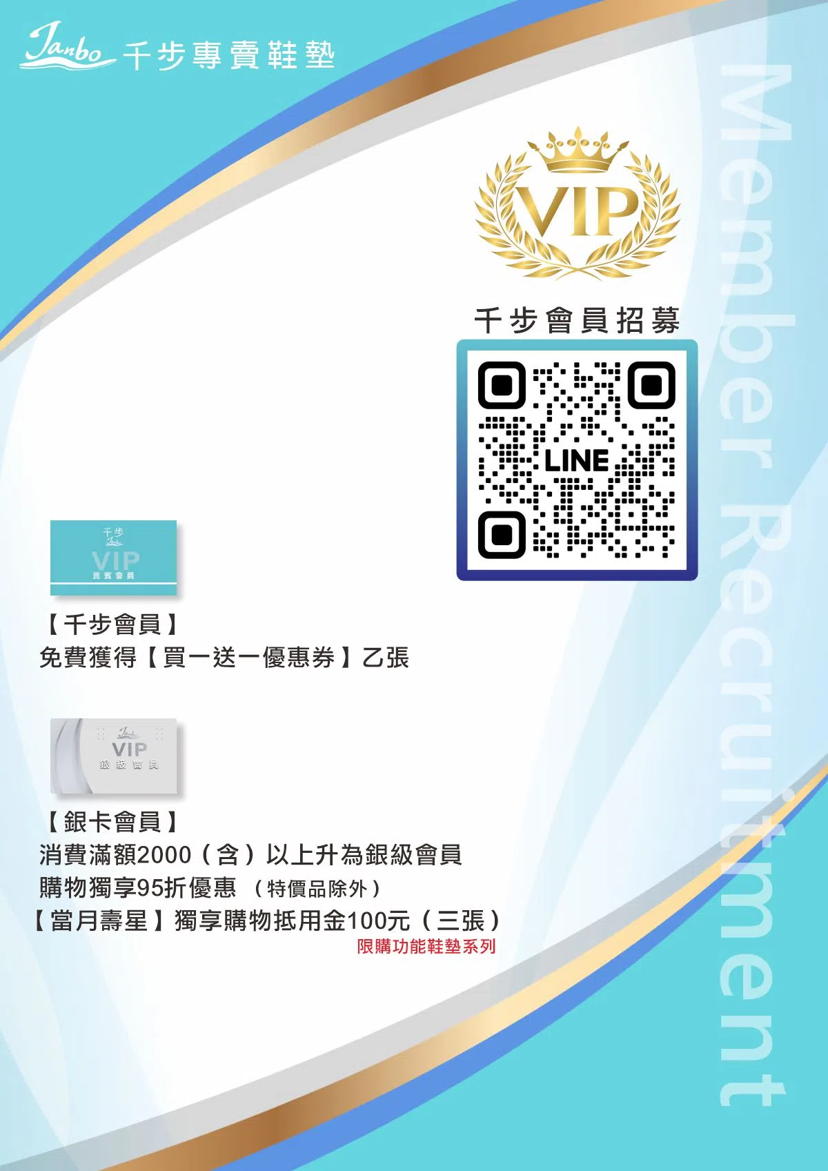 加入千步LINE會員【鞋墊買一送一】 加入千步LINE會員【鞋墊買一送一】